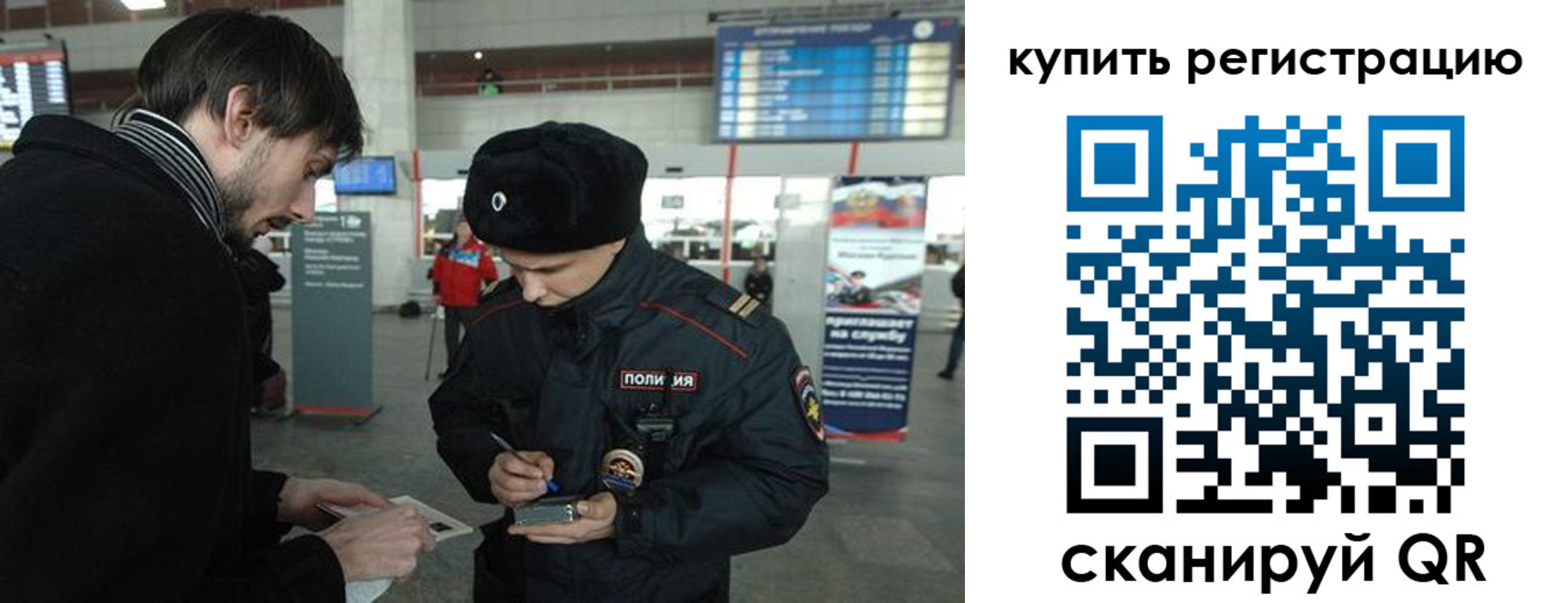 прописка для кредита в ХМАО