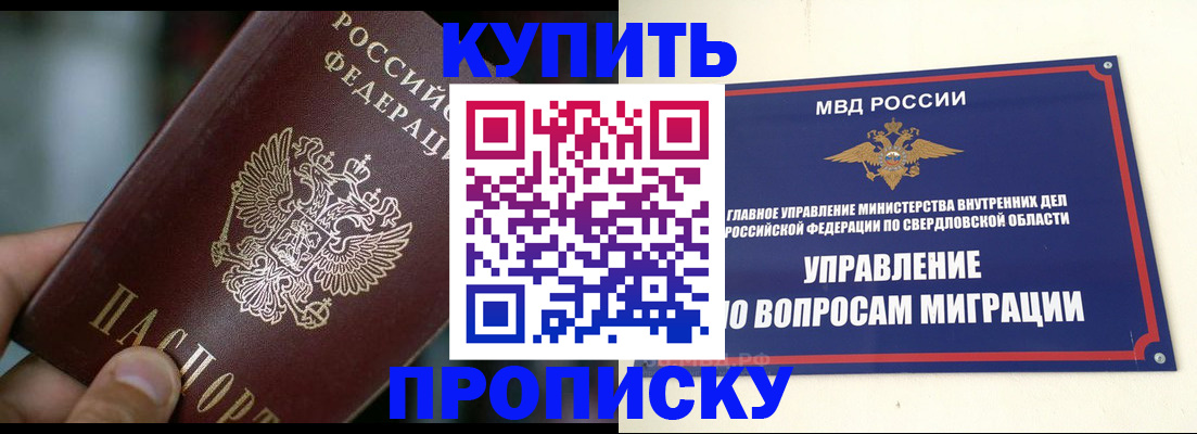 временная регистрация в квартире в ХМАО
