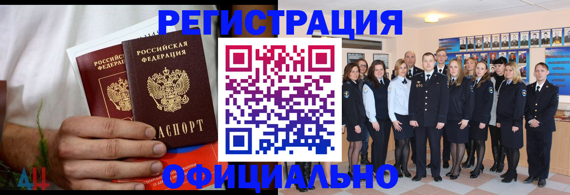 временная регистрация законно в ХМАО