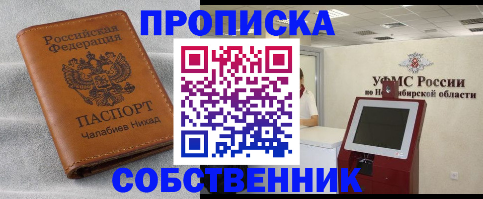 регистрация в ХМАО