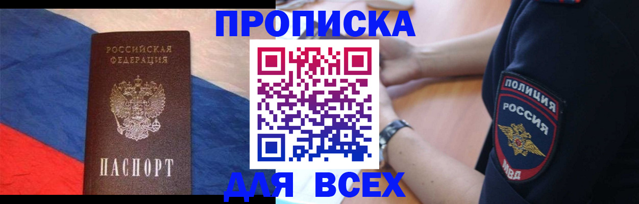 временная регистрация 2025 в ХМАО