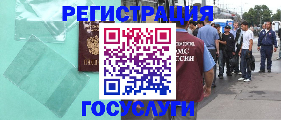 прописка в квартире в ХМАО