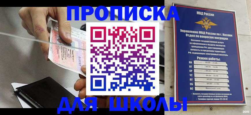 где прописаться в ХМАО