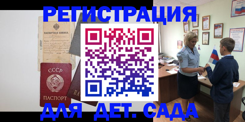 временная регистрация в ХМАО