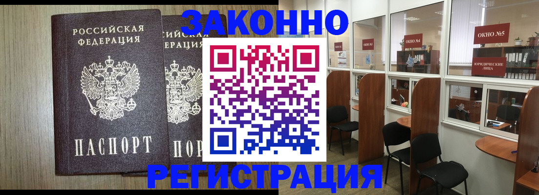временная регистрация законно в ХМАО