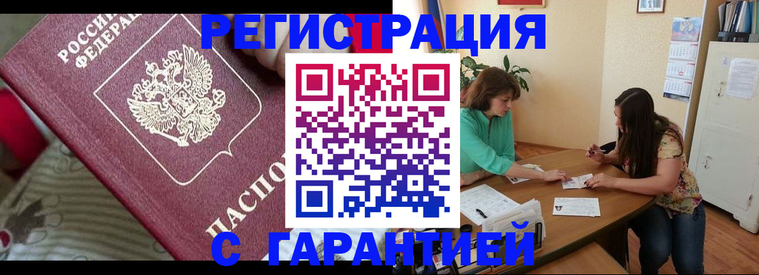 где прописаться в ХМАО