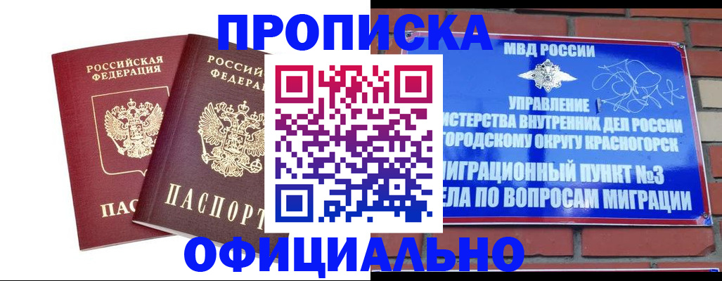 временная регистрация адрес в ХМАО